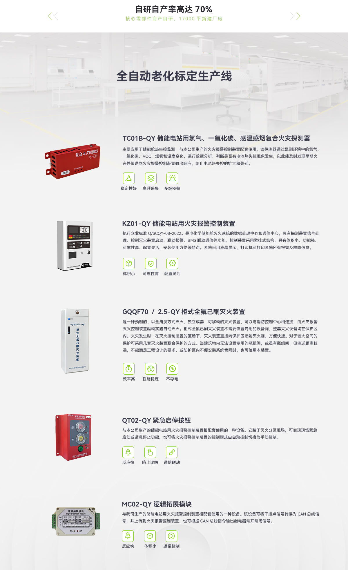 20尺風冷電池集裝箱消防系統(tǒng)技術方案_06.jpg